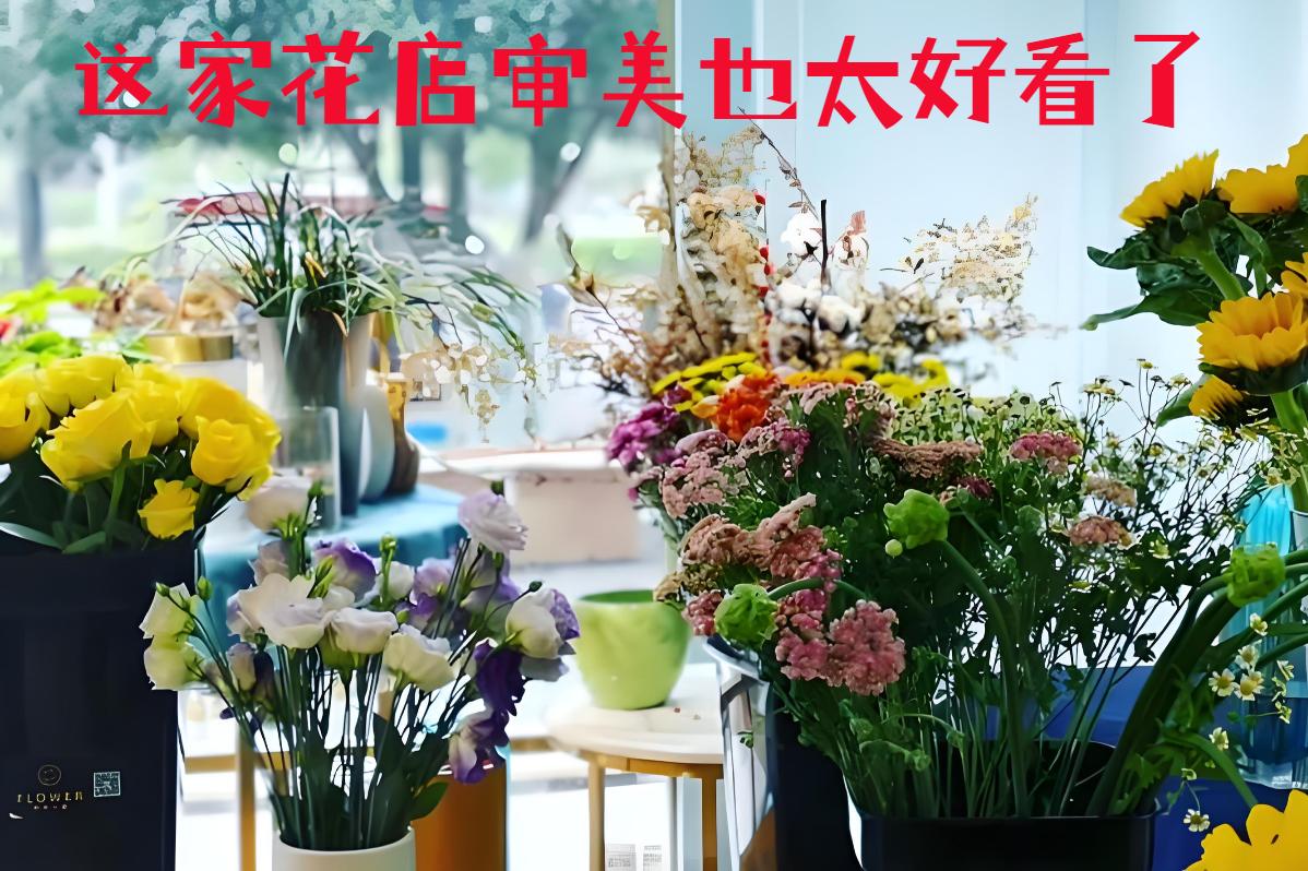 十堰丹江口市的花店审美也太好看了